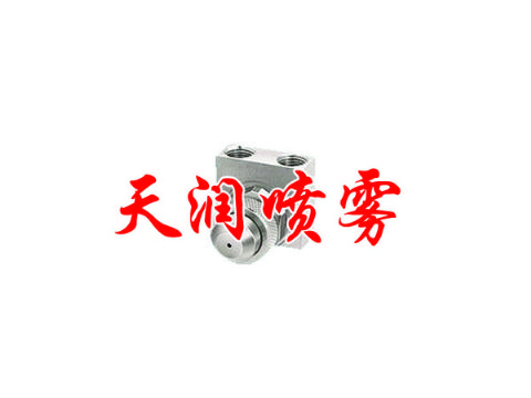 點(diǎn)擊查看詳細(xì)信息<br>標(biāo)題：空氣霧化噴嘴 閱讀次數(shù)：1282