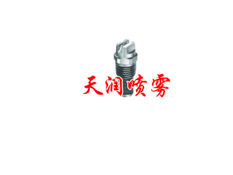 點擊查看詳細信息<br>標題：扇形噴嘴 閱讀次數(shù)：1595