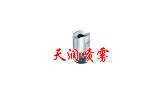 點(diǎn)擊查看詳細(xì)信息<br>標(biāo)題：扇形噴嘴 閱讀次數(shù)：1440