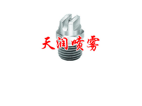 點(diǎn)擊查看詳細(xì)信息<br>標(biāo)題：扇形噴嘴 閱讀次數(shù)：1388