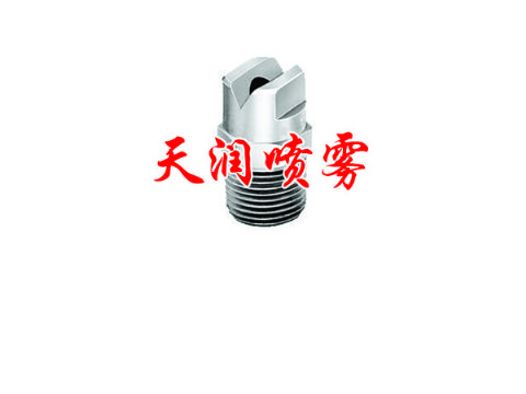 點(diǎn)擊查看詳細(xì)信息<br>標(biāo)題：扇形噴嘴 閱讀次數(shù)：1469
