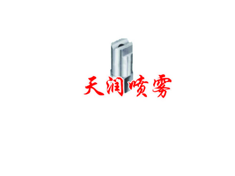 點(diǎn)擊查看詳細(xì)信息<br>標(biāo)題：扇形噴嘴 閱讀次數(shù)：1407