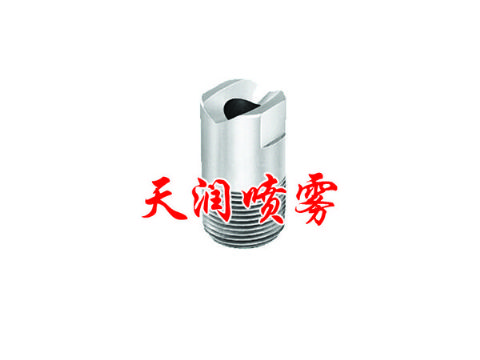 點(diǎn)擊查看詳細(xì)信息<br>標(biāo)題：扇形噴嘴 閱讀次數(shù)：1648