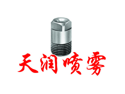 點(diǎn)擊查看詳細(xì)信息<br>標(biāo)題：實(shí)心錐THH型噴霧噴嘴 閱讀次數(shù)：1889
